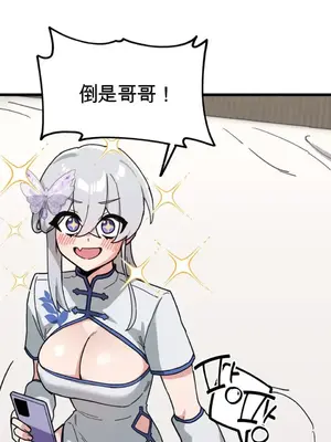 Cosplay女友 1-19話[完結]_007023