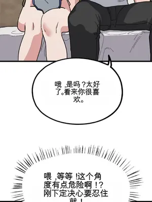 Cosplay女友 1-19話[完結]_007025