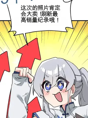 Cosplay女友 1-19話[完結]_007029