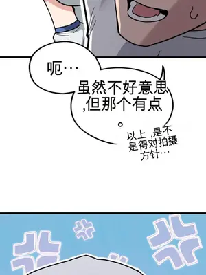 Cosplay女友 1-19話[完結]_007033