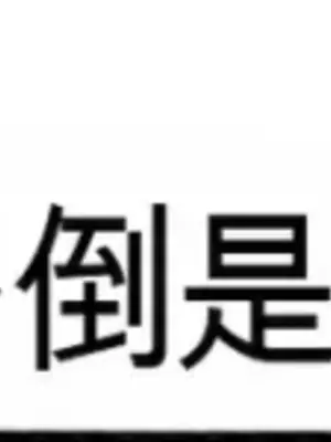 Cosplay女友 1-19話[完結]_007034