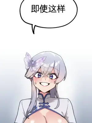 Cosplay女友 1-19話[完結]_007039