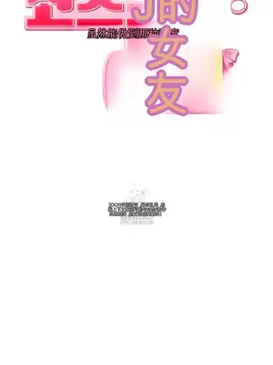 Cosplay女友 1-19話[完結]_007041