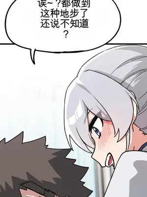 Cosplay女友 1-19話[完結]_007043