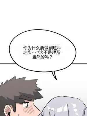 Cosplay女友 1-19話[完結]_007047