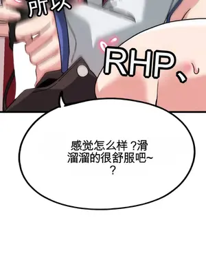 Cosplay女友 1-19話[完結]_007057