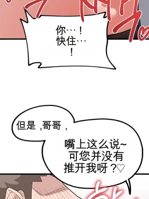 Cosplay女友 1-19話[完結]_007059