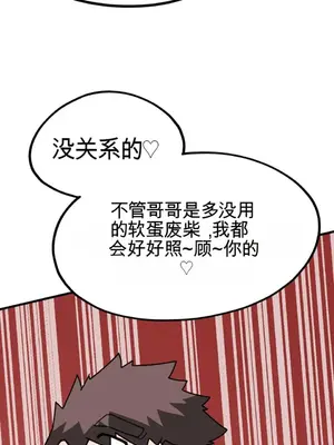 Cosplay女友 1-19話[完結]_007063