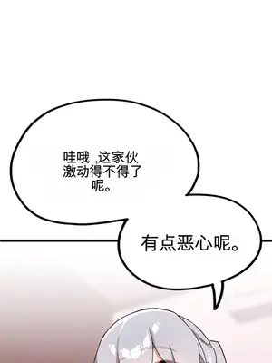 Cosplay女友 1-19話[完結]_007067