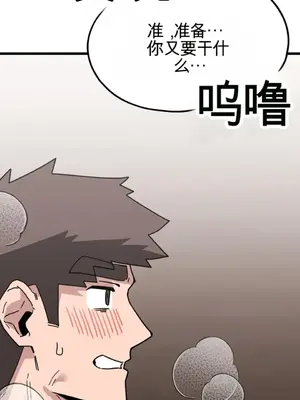 Cosplay女友 1-19話[完結]_007069