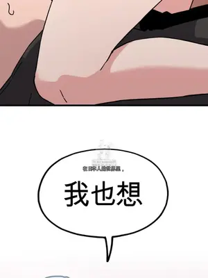 Cosplay女友 1-19話[完結]_007071