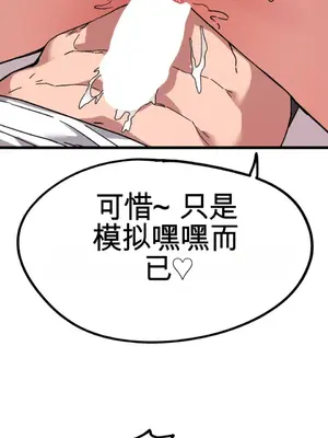 Cosplay女友 1-19話[完結]_007077