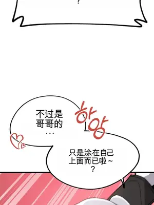 Cosplay女友 1-19話[完結]_007079