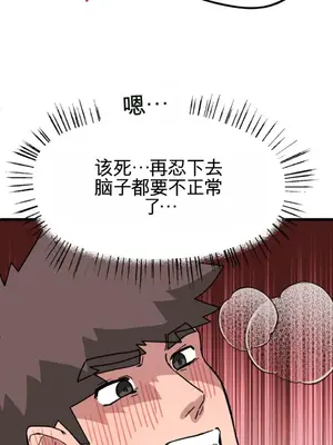 Cosplay女友 1-19話[完結]_007081