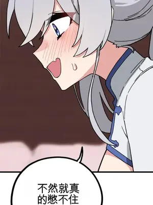 Cosplay女友 1-19話[完結]_007087