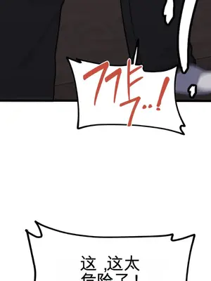 Cosplay女友 1-19話[完結]_007091