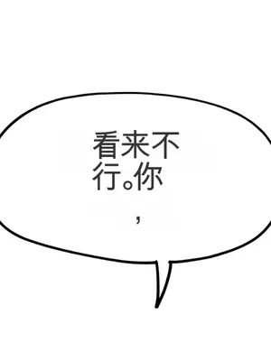 Cosplay女友 1-19話[完結]_007093