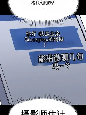 Cosplay女友 1-19話[完結]_008005