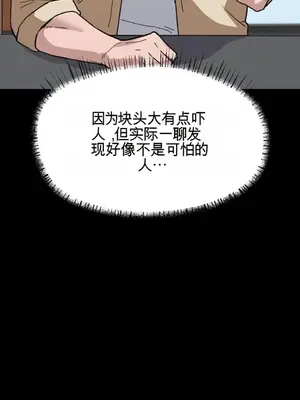 Cosplay女友 1-19話[完結]_008007