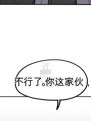 Cosplay女友 1-19話[完結]_008023