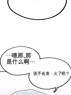 Cosplay女友 1-19話[完結]_008025