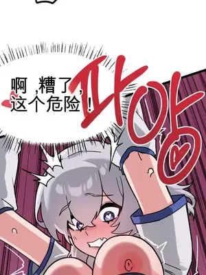 Cosplay女友 1-19話[完結]_008037