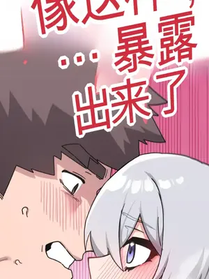 Cosplay女友 1-19話[完結]_008039