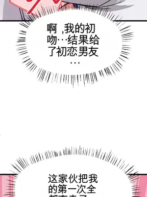 Cosplay女友 1-19話[完結]_008041