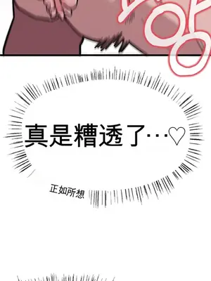 Cosplay女友 1-19話[完結]_008043