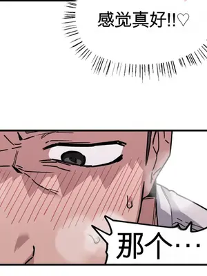 Cosplay女友 1-19話[完結]_008045