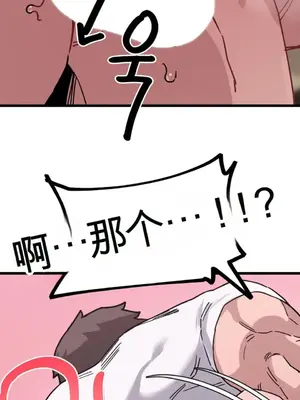 Cosplay女友 1-19話[完結]_008047