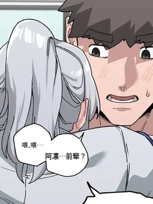 Cosplay女友 1-19話[完結]_008061