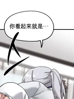 Cosplay女友 1-19話[完結]_008067