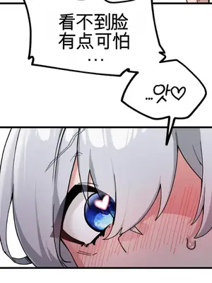 Cosplay女友 1-19話[完結]_008071