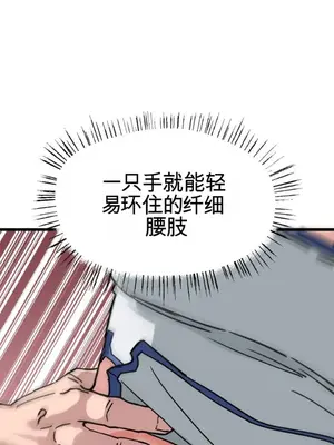 Cosplay女友 1-19話[完結]_008081