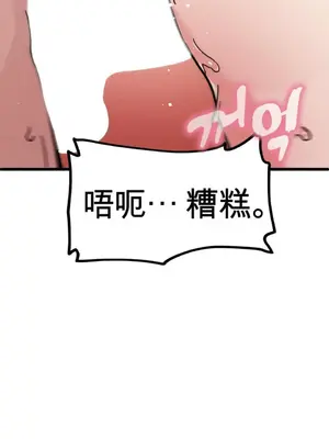 Cosplay女友 1-19話[完結]_008095