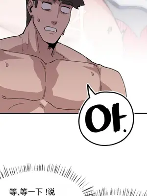 Cosplay女友 1-19話[完結]_009013