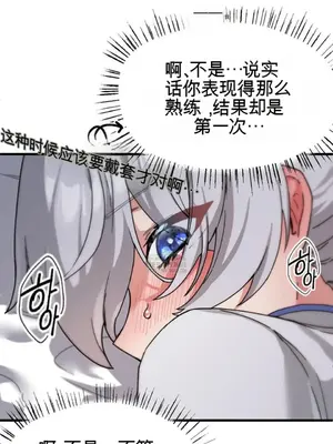 Cosplay女友 1-19話[完結]_009015