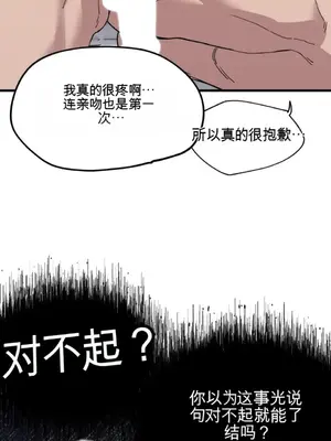 Cosplay女友 1-19話[完結]_009017