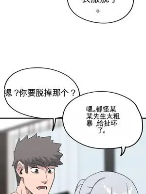 Cosplay女友 1-19話[完結]_009027