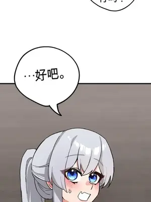 Cosplay女友 1-19話[完結]_009031