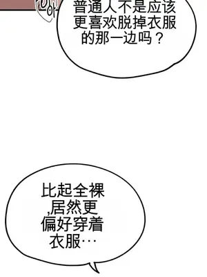 Cosplay女友 1-19話[完結]_009037