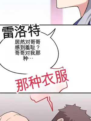 Cosplay女友 1-19話[完結]_009047