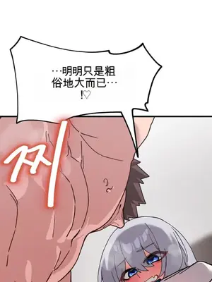 Cosplay女友 1-19話[完結]_009049