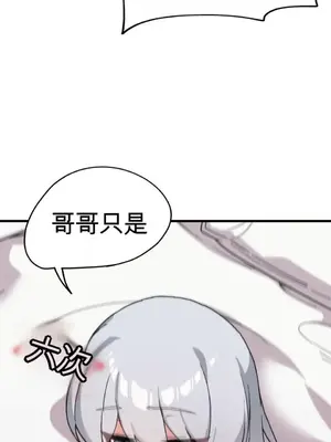 Cosplay女友 1-19話[完結]_009069