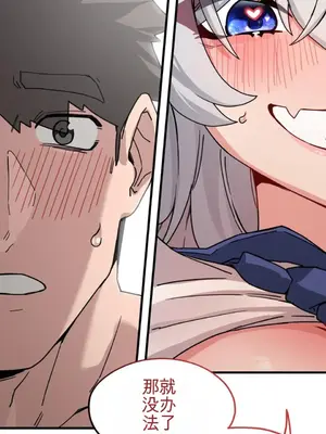 Cosplay女友 1-19話[完結]_009085