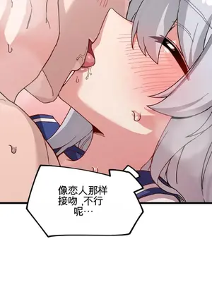 Cosplay女友 1-19話[完結]_010005