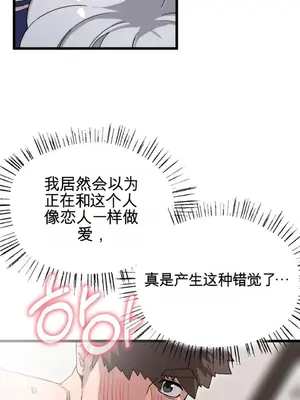 Cosplay女友 1-19話[完結]_010007