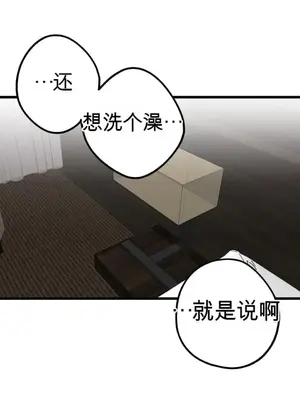 Cosplay女友 1-19話[完結]_010009