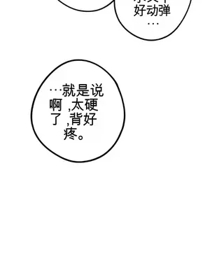 Cosplay女友 1-19話[完結]_010021